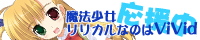 ���@���������J���Ȃ̂�Vivid